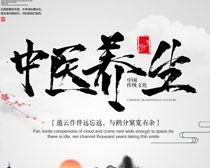 养生堂背景,传承千年智慧，守护现代健康生活